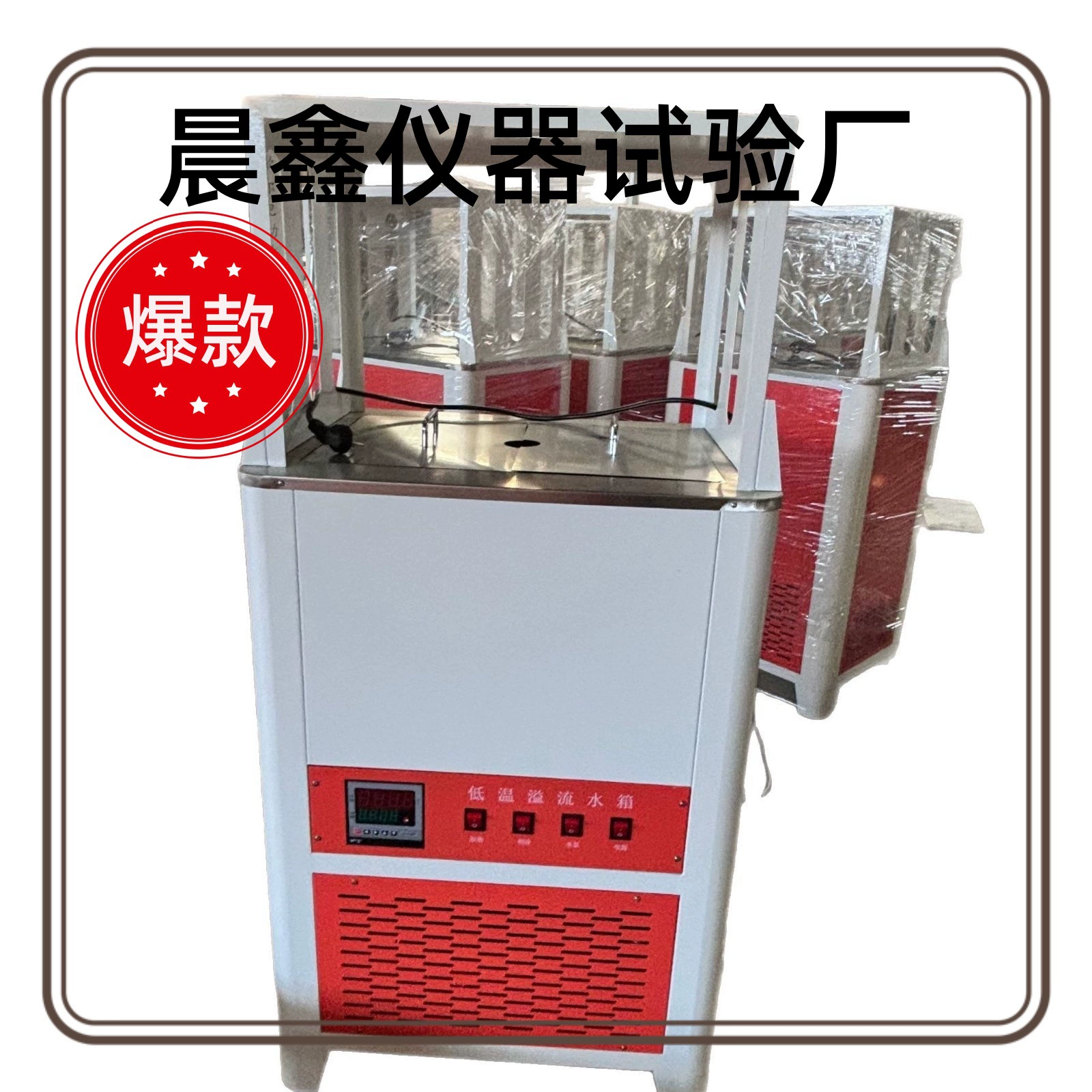 CF-CB низкотемпературный перепускной резервуар для воды с явным интеллектуальным тестом на асфальтовую смесь