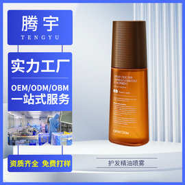 护发精油定制OBM女防毛躁柔顺长持久留香烫染修复木质调护发精油