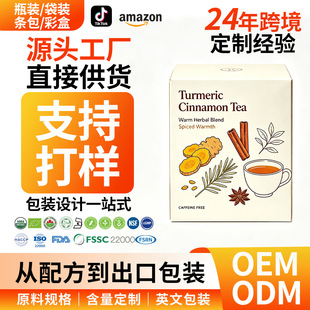 ���Q���R�dOEM�N�ƶ��ƽ��S����Turmeric and Cinnamon Tea����