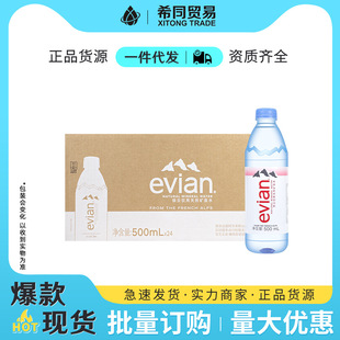 Evian�����M�������Ȼ�VȪˮ500ml*24ƿ�����_����؛���ˮ�aˮ