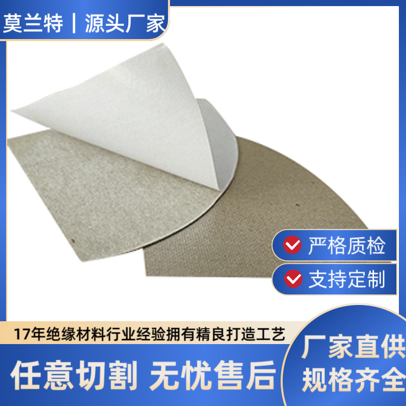 供微波炉电磁炉云母片暖菜板暖脚器发热绝缘隔热真空封口机云母片