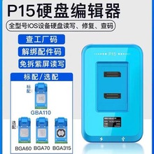 精诚P15硬盘测试架编程器修复仪 BGA110编程器 p13硬盘编程器 315