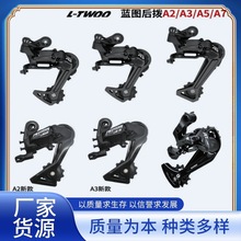 LTWOO蓝图山地自行车通用后拨变速器7 8 9 10 11 12速21 24 27速