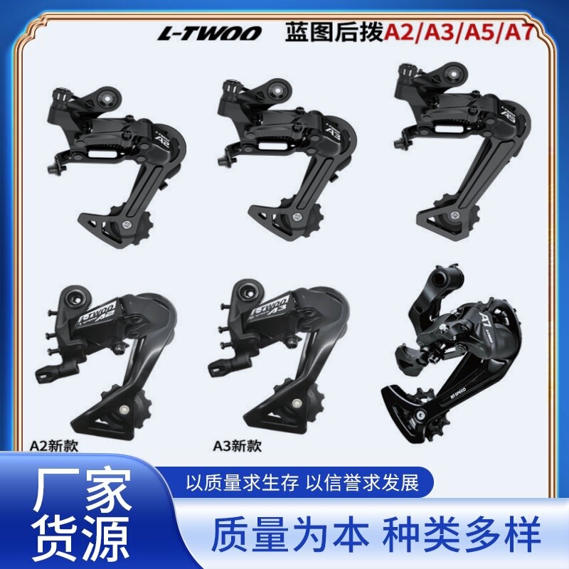 LTWOO Blueprint Mountain Bike Universal Rear Dial Transmission 7 8 9 10 11 12 Speed 21 24 27 Speed