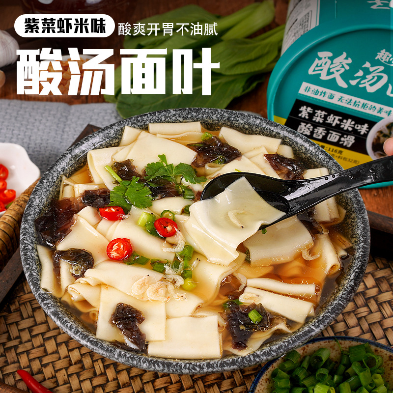 Fun Xiaochan Sour Soup Noodles, Bucket Seaweed, Shrimp Noodles, Lanzhou Beef Noodles, Ramen, Instant Noodles, Fast Food Delivery