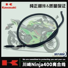 �m���Ninja����Z400/EX400ԭ�S�x�Ͼ����T�����������L