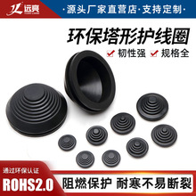 塔型护线圈 黑色绝缘橡胶圈 卡扣式过线圈 成套柜体阻燃穿线圈