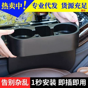 Car three-in-one water cup holder car multi-function storage rack car gap plug water rack mobile phone holder storage box