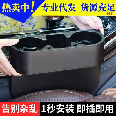 Car three-in-one water cup holder car multi-function storage rack car gap plug water rack mobile phone holder storage box