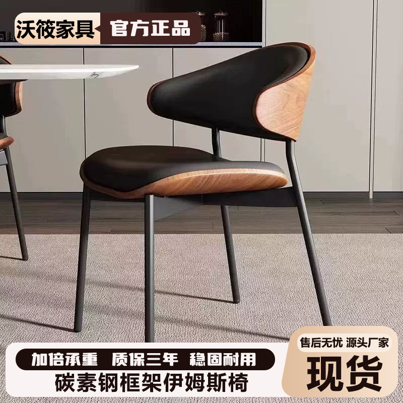 Italian Light Luxury Minimalist Designer Dining Chair Home High-End Black Backrest Nordic High-End Dining Table Eames Chair