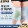 两面保暖定制秋冬护膝
