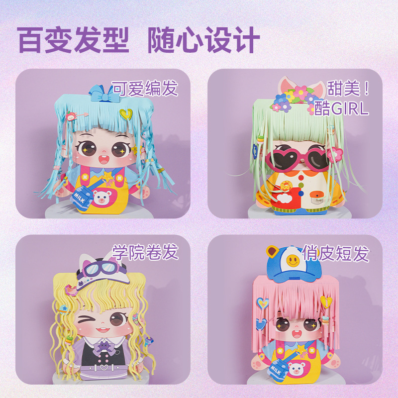 Delem estilo mágico estilista de dibujos animados hechos a mano material de bricolaje paquete haciendo chica traje muñeca vestir corte de pelo