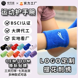 运动休闲棉袜;护腕;运动头带