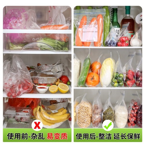 冰箱保鲜袋家用密实袋食品用自封冰箱分装袋收纳塑封袋子密封袋子