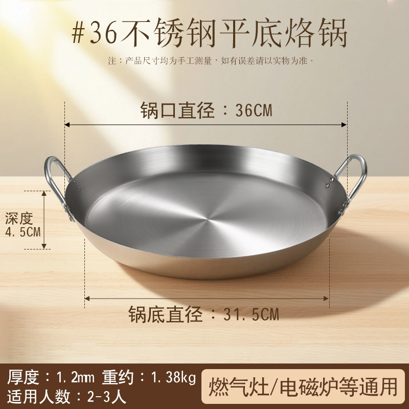 36CM1.5MM 스테인레스 스틸 팬