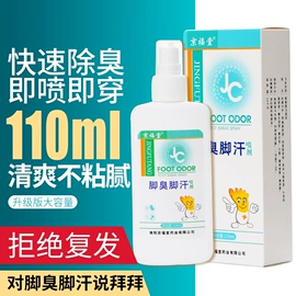 足浴液;身体贴膏;保健器具配件