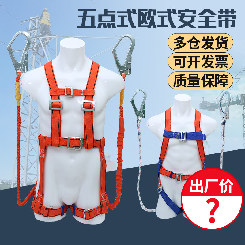 高空作业坠落防护五点式大钩安全带单双缓冲双背全身涤纶安全带