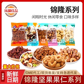 西式糕点;膨化;腰果