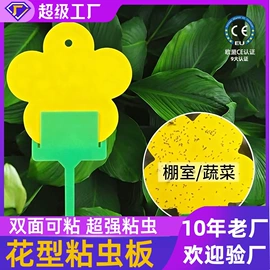 其他园林资材;防虫防蛀;园艺工具