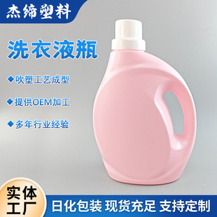 ϴ��Һƿ��2Lϴ�섩���Ͽ�ƿ��2kg��ɫ��ͰҺ�w���bƿ��ڰ��b��
