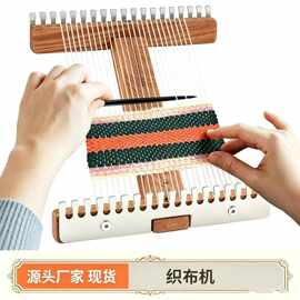 木质手工DIY织布机儿童挂毯围巾织布机手工围巾编织机实木编织板