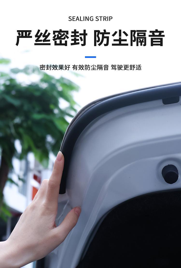 Toyota's Full Range of Special Trunk Seals, Rear Trunk Seals, High Temperature Resistance, Waterproof, Dustproof, Noise Reduction and Silent Strips