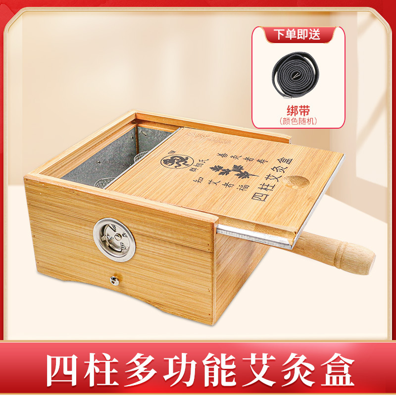 四柱艾灸盒竹制随身灸家用四孔四眼方型带手柄腹部腰部全身温灸器