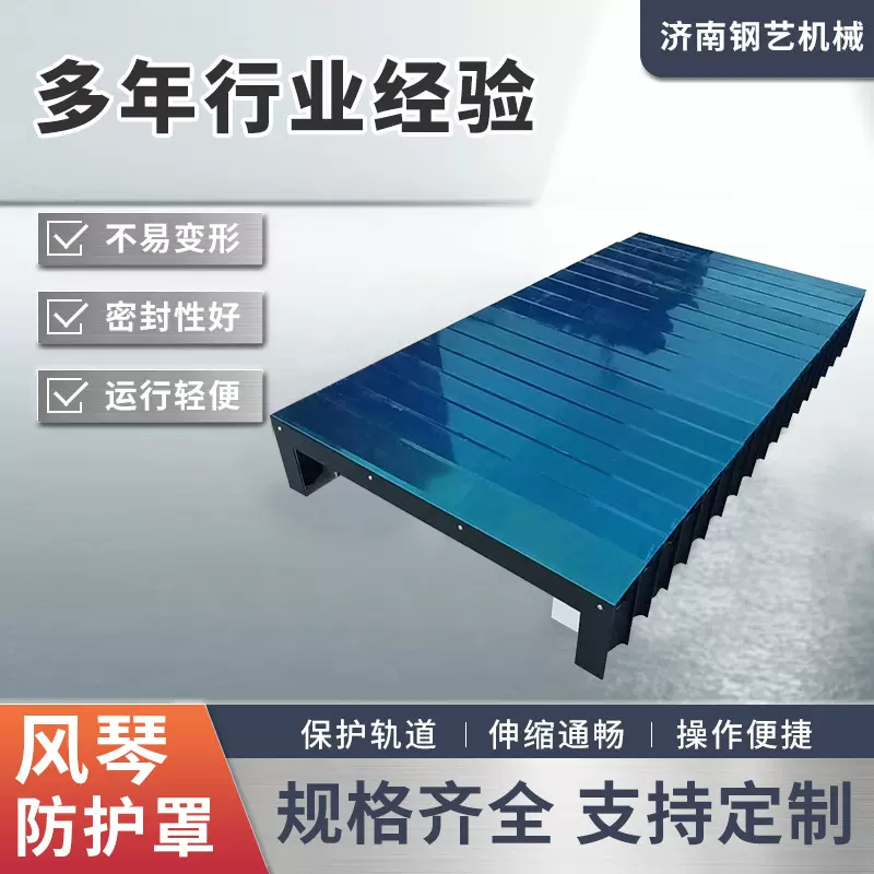 风琴防护罩定制机床导轨铠甲式防尘罩激光切割机伸缩罩