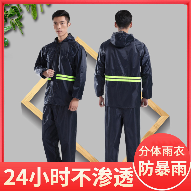 Takeaway Rider Raincoat Rain Pants Set Men's and Women's Electric Car Long Full Body Split Riding Anti-Rainstorm Rain Suit