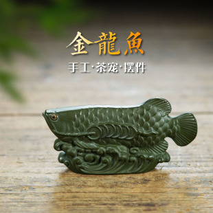 Yixing purple sand tea pet golden dragon fish ornaments handmade green mud lucky strike sculpture tea set tea ceremony accessories can be raised