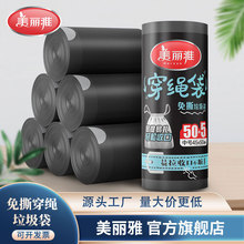 美丽雅免撕穿绳垃圾袋家用手提式一次性自动收口塑料袋百货可批发