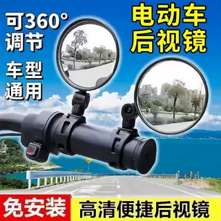 电动自行车后视镜通用广角凸面镜小型倒车镜电瓶单车山地车反光镜