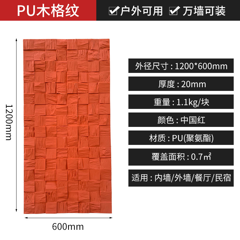 PU madera a cuadros decoración desgastada madera de barco antiguo mosaico pared de fondo decoración de madera azulejos de decoración del hogar material de decoración de la pared