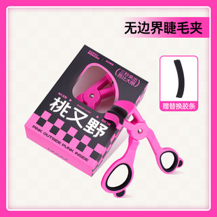 Momomatano Eyelash Curler Borderless Eyelash Curler Wide-Angle Eyelash Curler Borderless Portable Eyelash Curler False Eyelash Curler