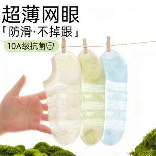 袜子女士短袜春夏季薄款抗菌防臭棉袜网眼透气防滑不掉跟隐形船袜