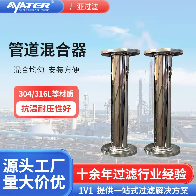 pvc管道混合器 静态混合器 SK SH SX多种型混合器静态混合器