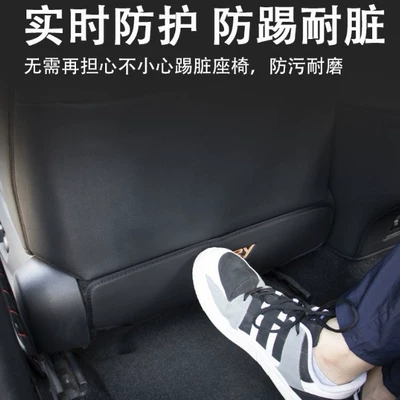 Car Seat Anti-Kick Pad Rear Chair back anti-kick pad