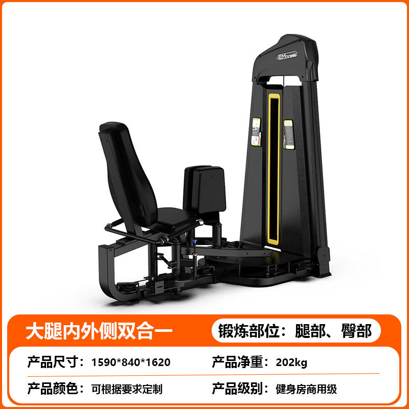 Equipo de gimnasio muslo interno y externo entrenador de piernas en posición sentada flexión de piernas, extensión y flexión de elevación máquina integrada entrenador de músculos de piernas