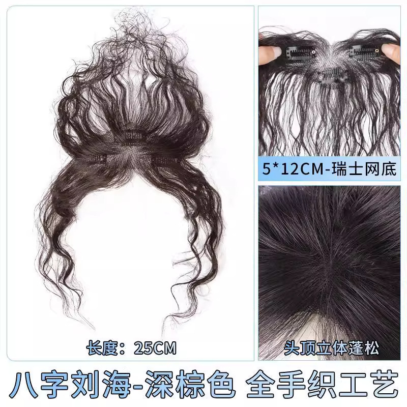 刘海假发片女自然高颅顶蓬松增发波浪卷隐形胎毛刘海轻薄发际线贴|undefined