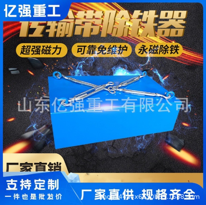 管道式除铁器自卸式永磁除铁机矿山水泥粉料吸铁器干粉除铁设备