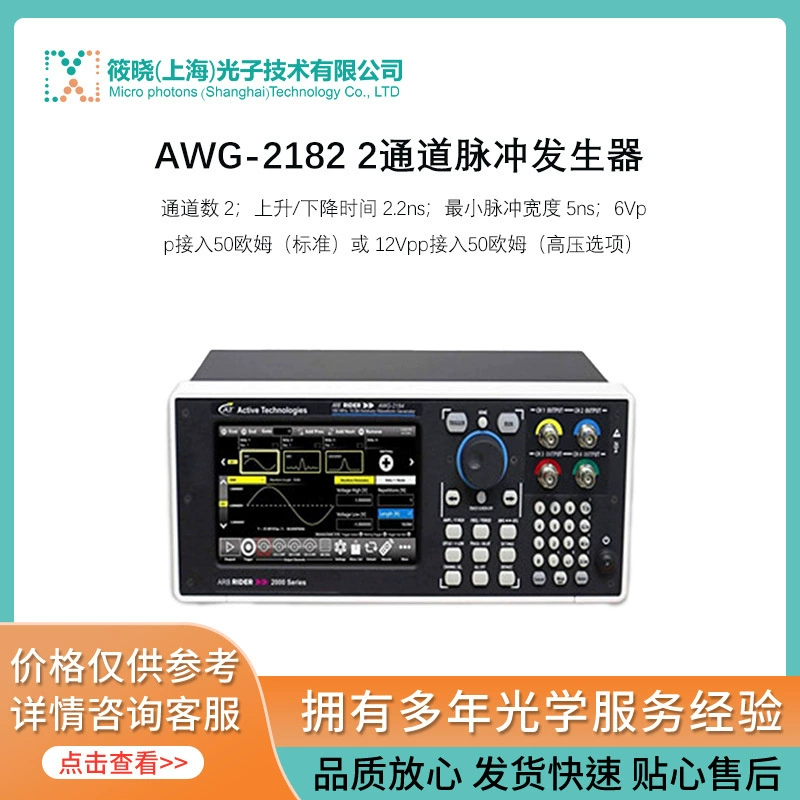 AWG-2182 2-канальный генератор импульсов