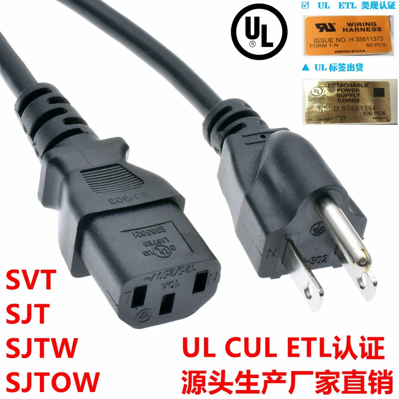 E365821弯头美式三插品字尾 L型美标美规加拿大AC插头延长电源线