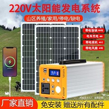 ȫ��̫��ܰl늙C220V�Ƅ��Դ���Ñ��������֙C���С��늹�늹�