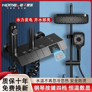 Qianjiale Supercharged Shower suit All Copper Rain Bath Constant Temperature Shower Toilet Shower Piano Button