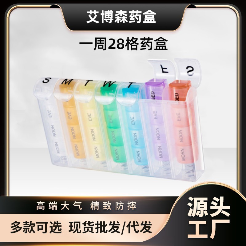 厂家直销 一周28格自弹药盒 一周7天28格自弹式药盒 二十八格弹簧