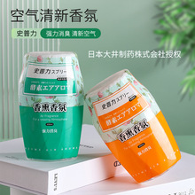 雅黛浴室液体香氛 清新室内卫生间芳香除臭剂 香薰家用空气清新剂