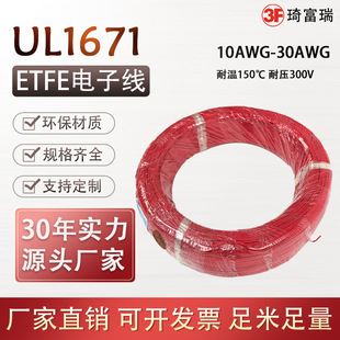 ����UL1671�͸ߜ���Ӿ�18 20 22 24awg��a�~������о���S��ֱ�N