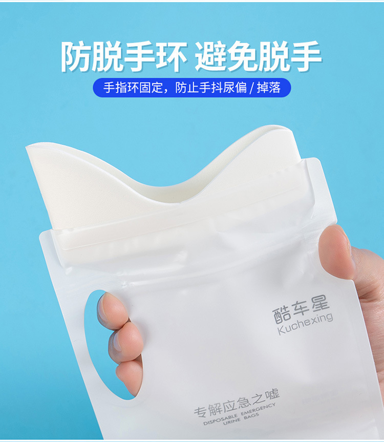 Emergency Urine Bag for Car, Disposable Urination Device, Unisex, Portable for Travel, Leak-Proof and Odor-Proof