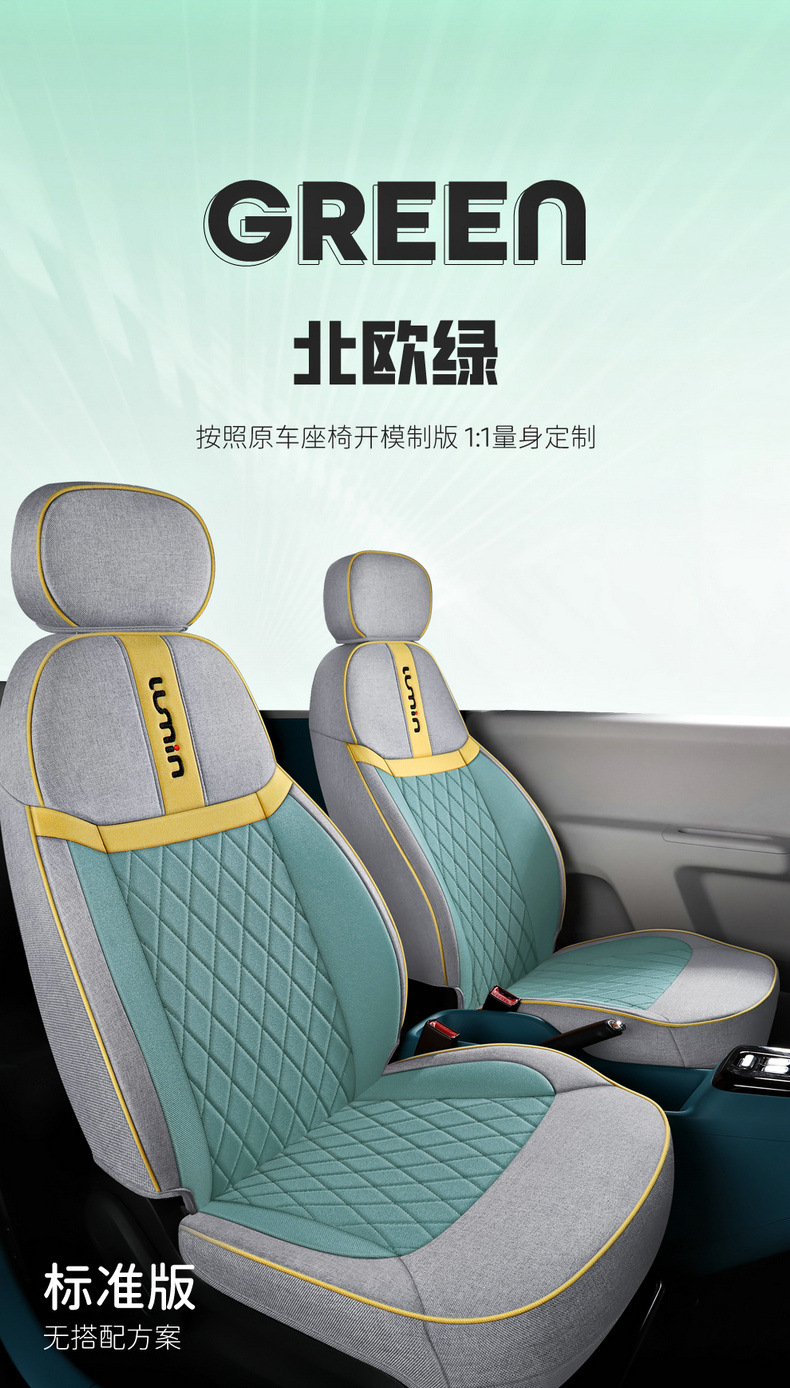 Chang'an Lumin glutinous corn special linen car seat cover fully surrounded by cotton and linen cushion four seasons universal seat cover