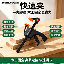 加厚可调扳机式快速f夹工木板固定夹大力快速直角固定板式具紧器